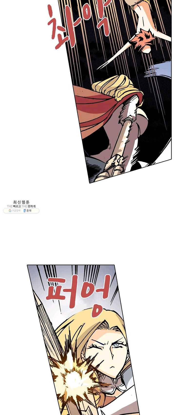 용조대도 77화 8