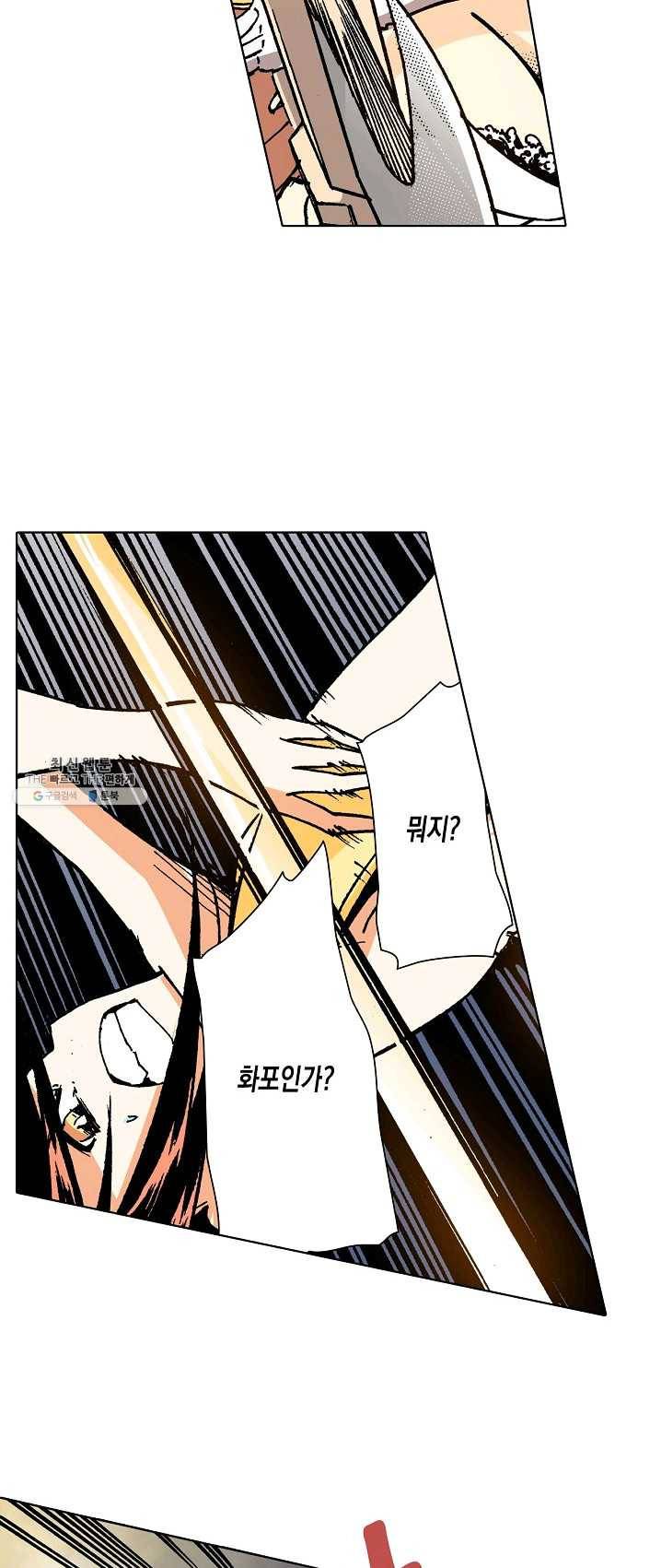 용조대도 77화 9