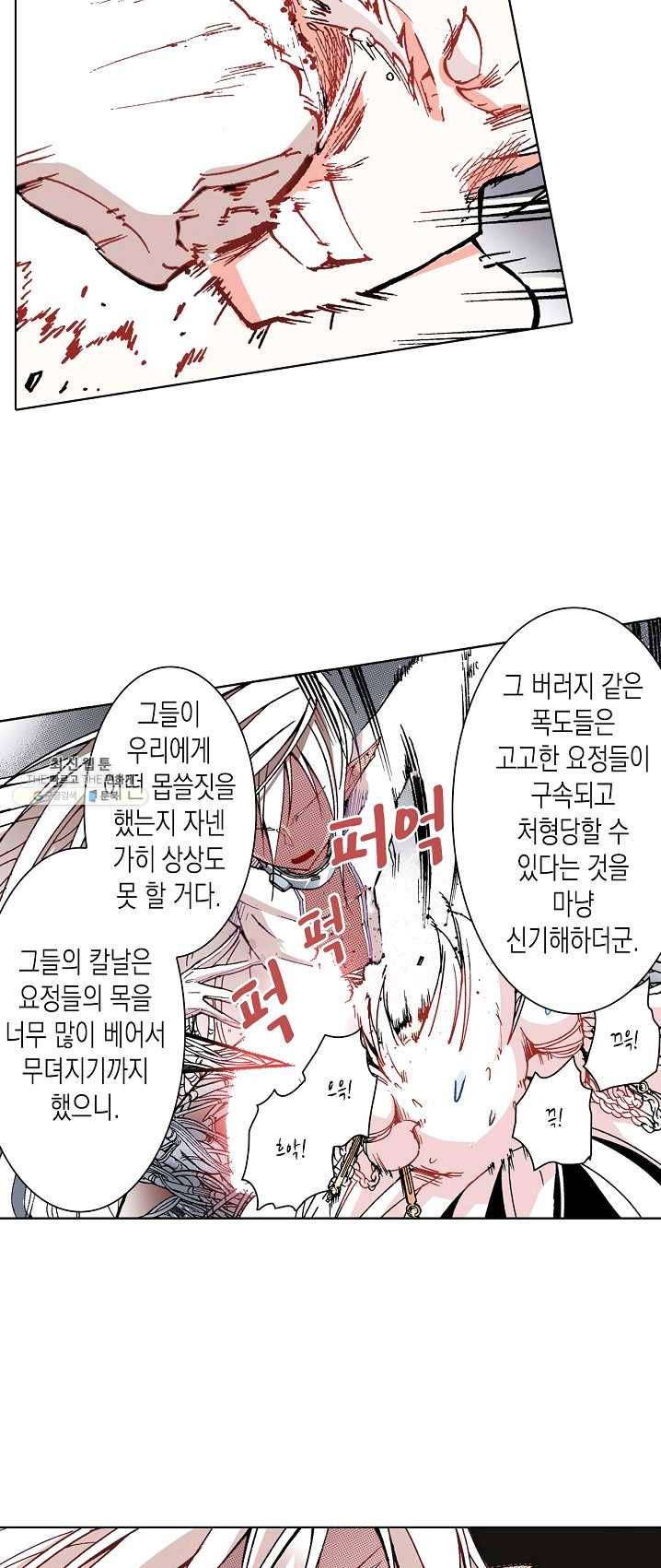 용조대도 77화 12