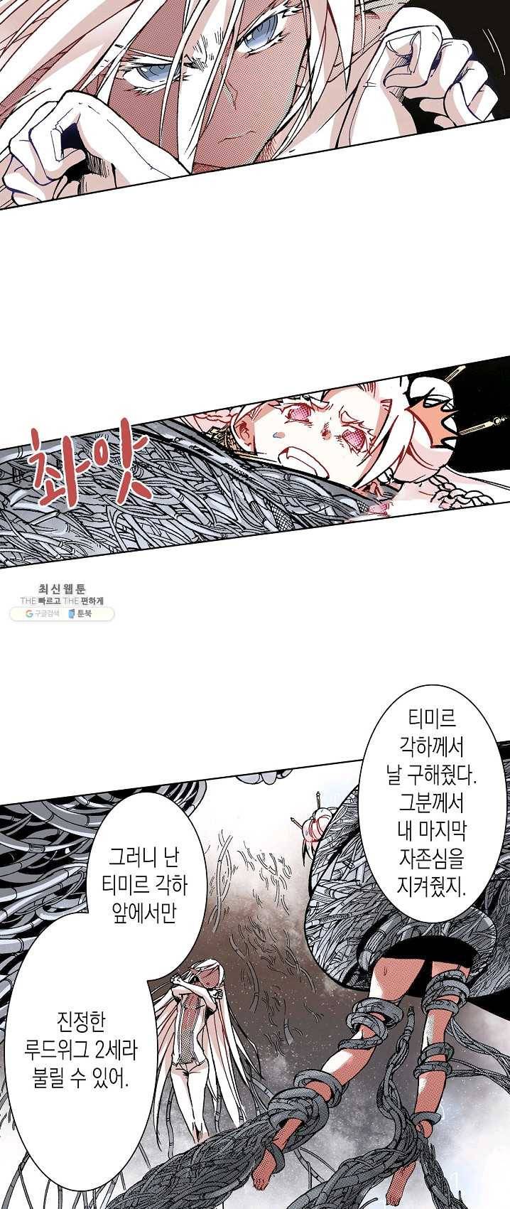 용조대도 77화 13
