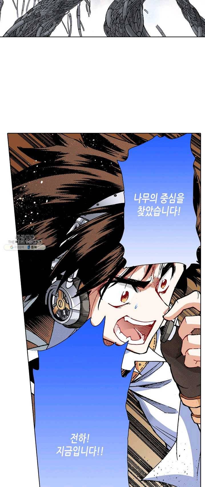 용조대도 77화 14