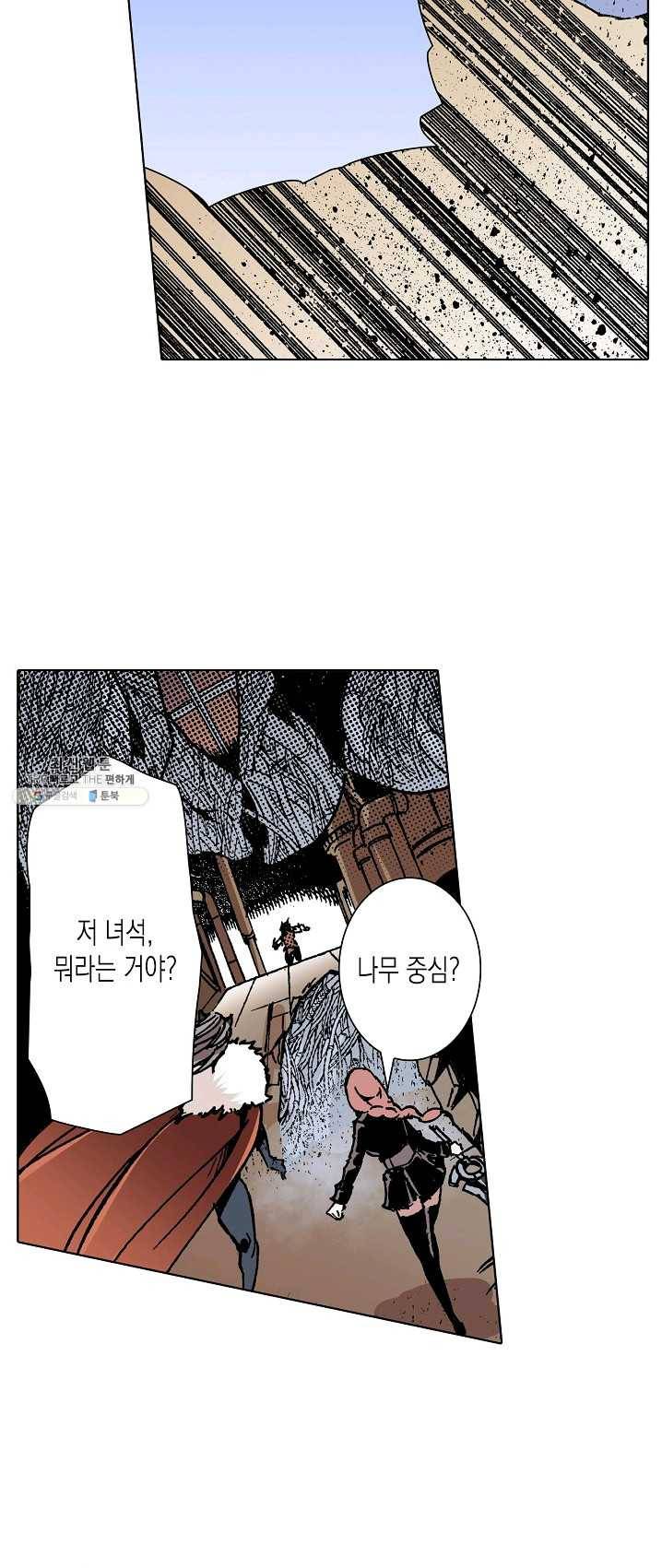 용조대도 77화 15