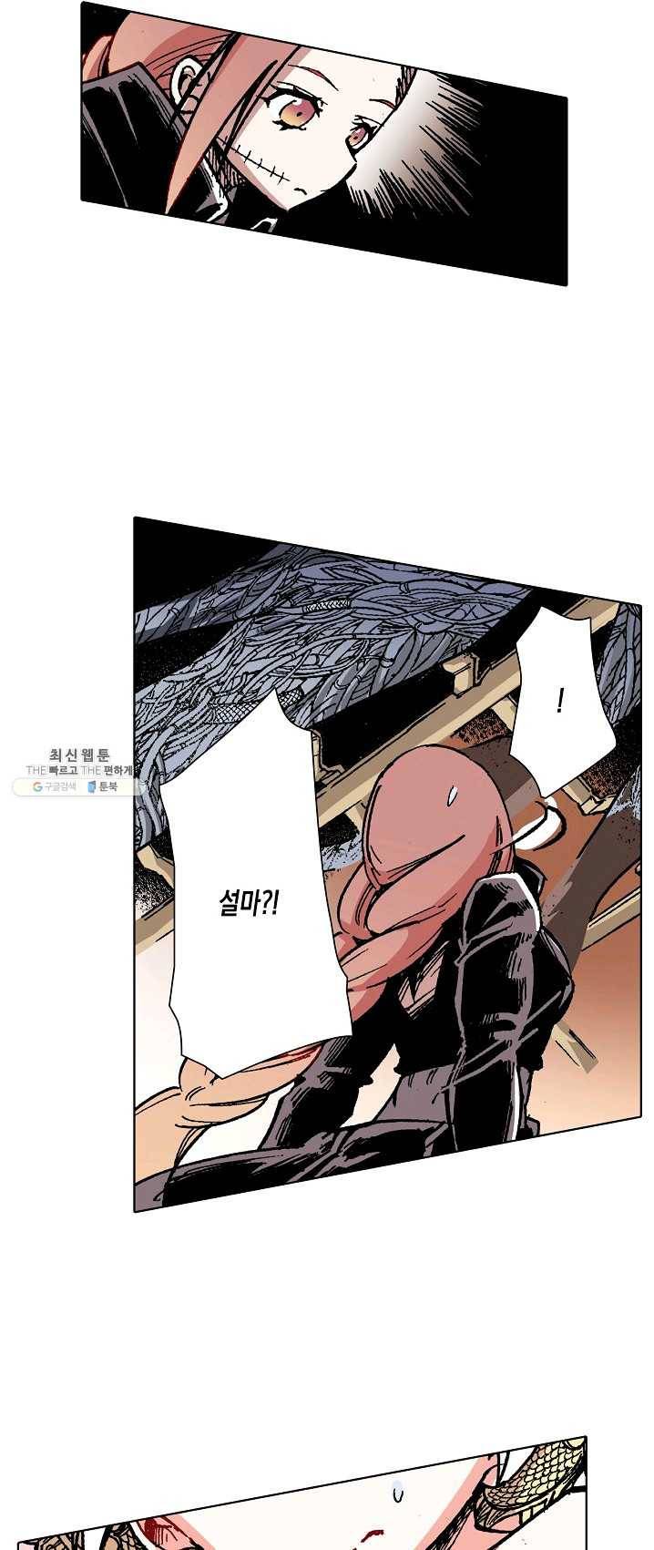 용조대도 77화 16