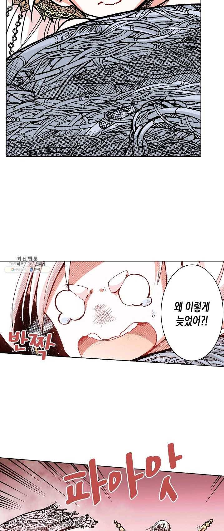 용조대도 77화 17