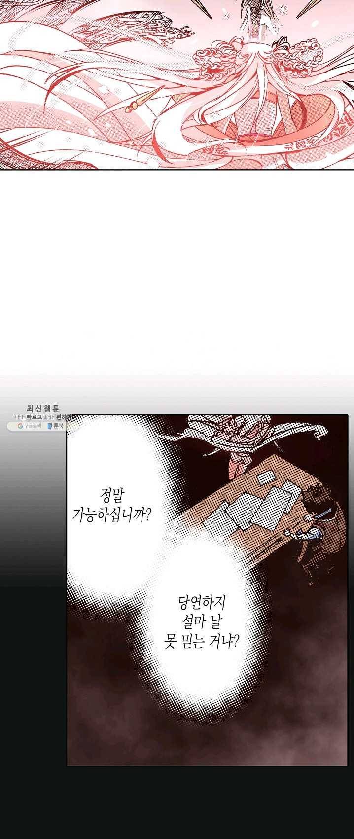 용조대도 77화 18