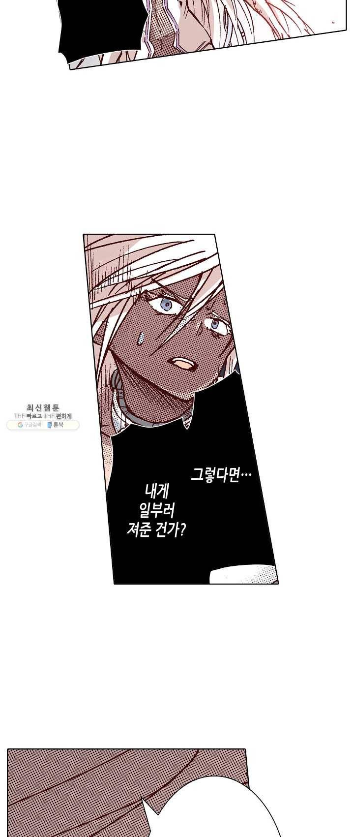 용조대도 77화 22