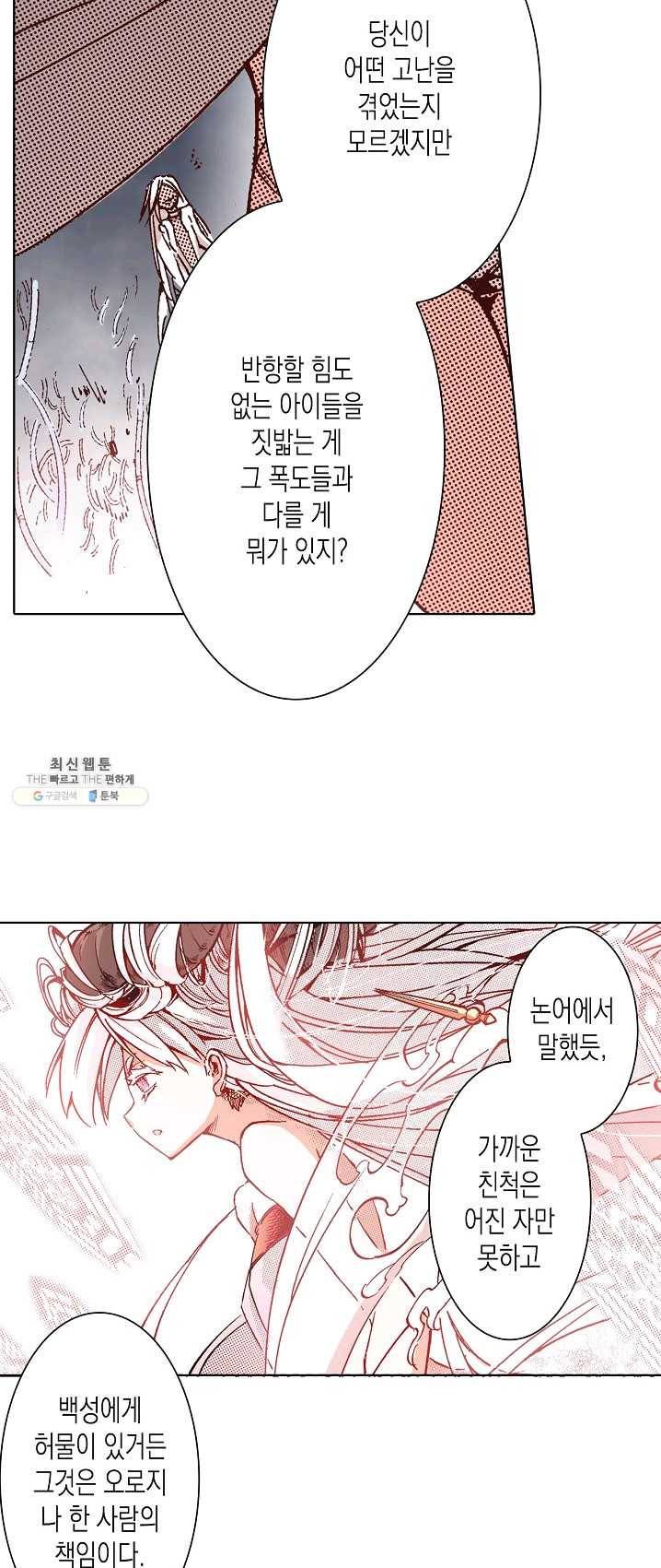 용조대도 77화 23