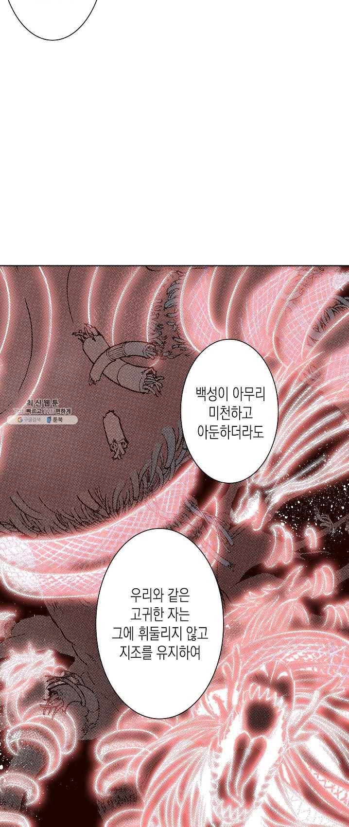 용조대도 77화 24