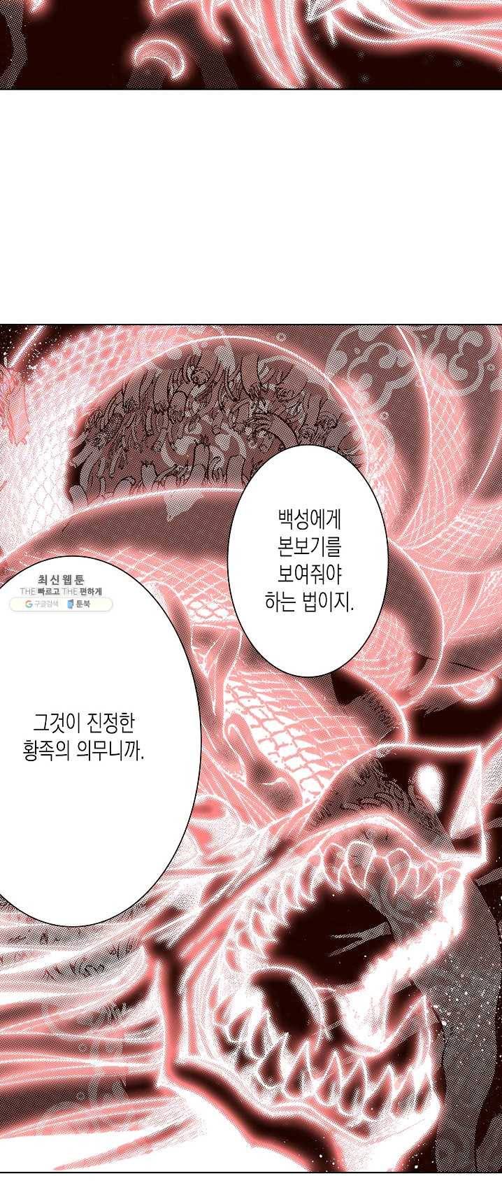 용조대도 77화 25