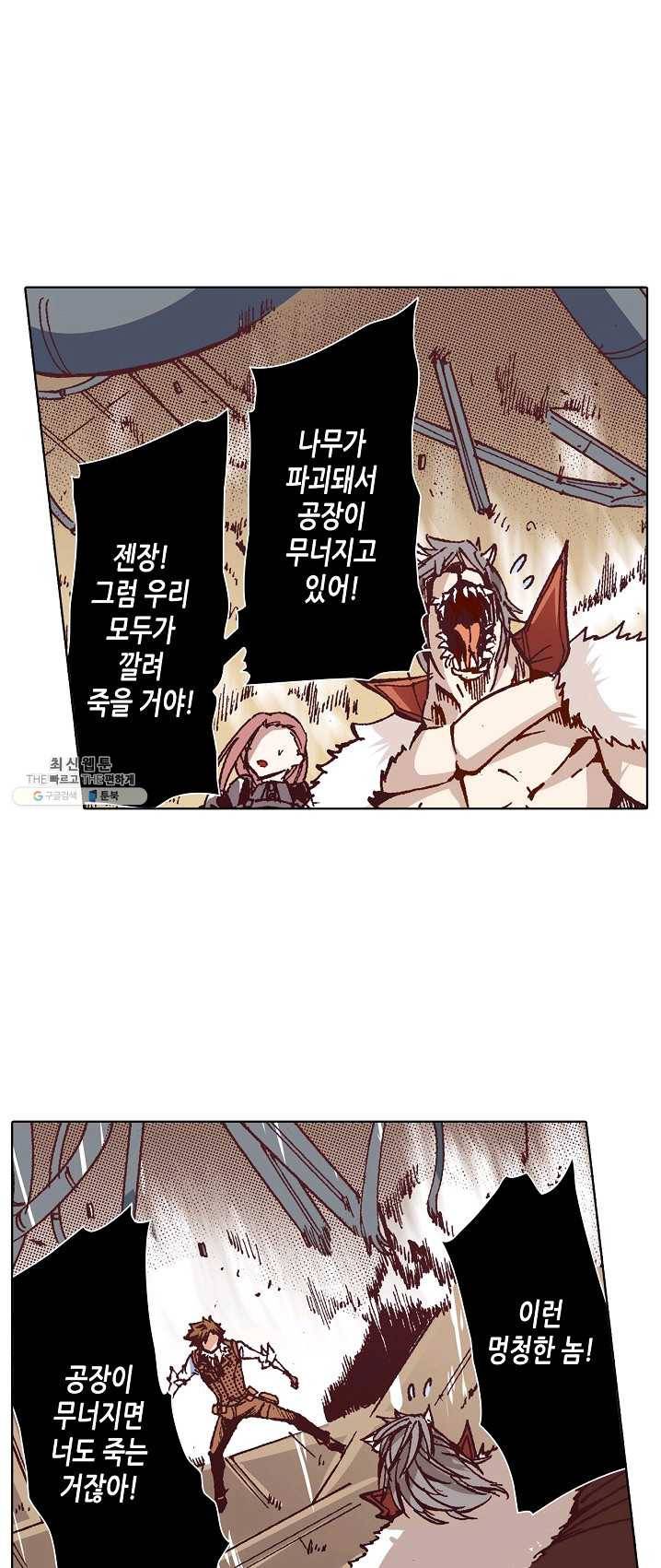 용조대도 77화 26