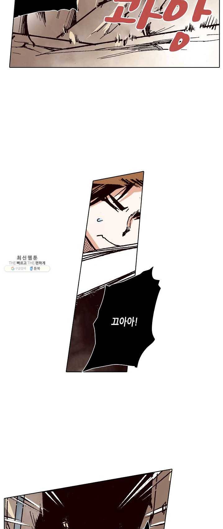 용조대도 77화 28