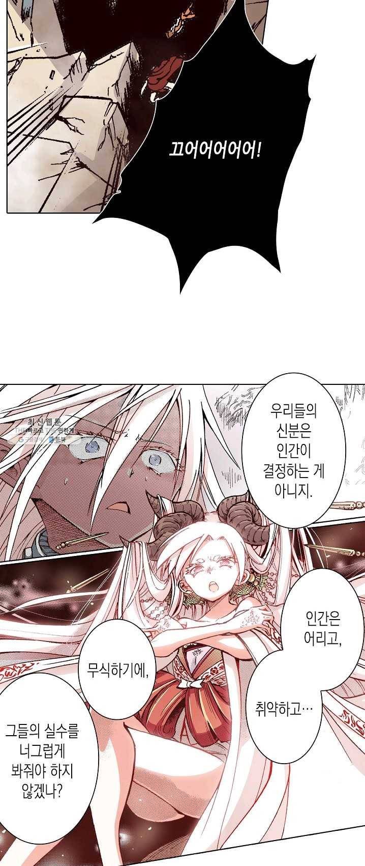 용조대도 77화 29