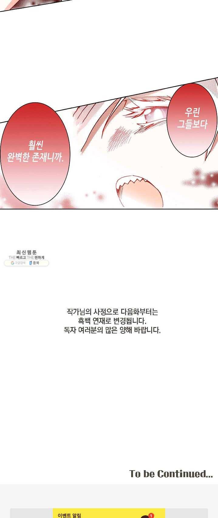 용조대도 77화 30