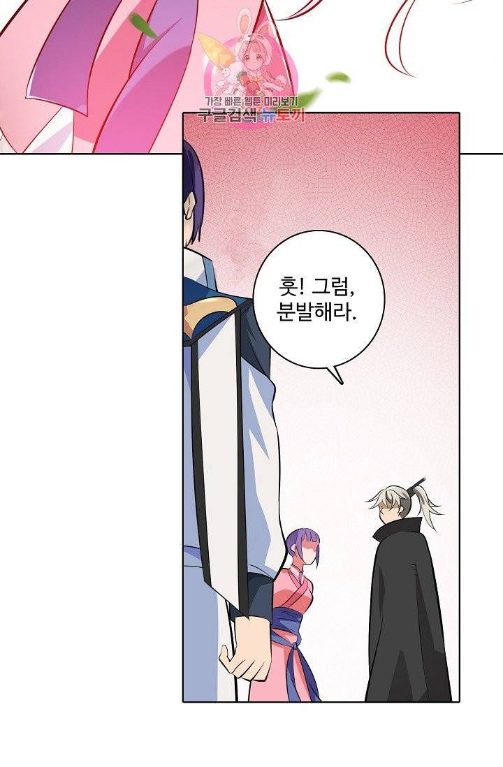 백련성신 405화 4