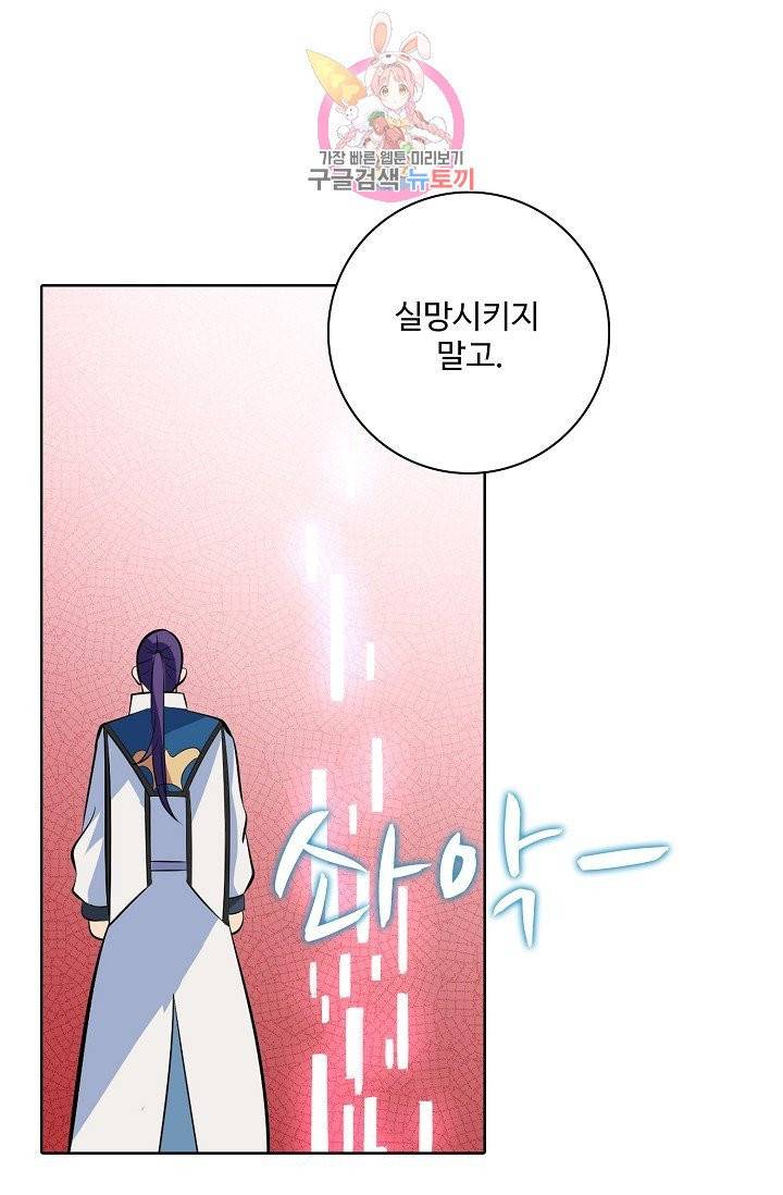 백련성신 405화 5