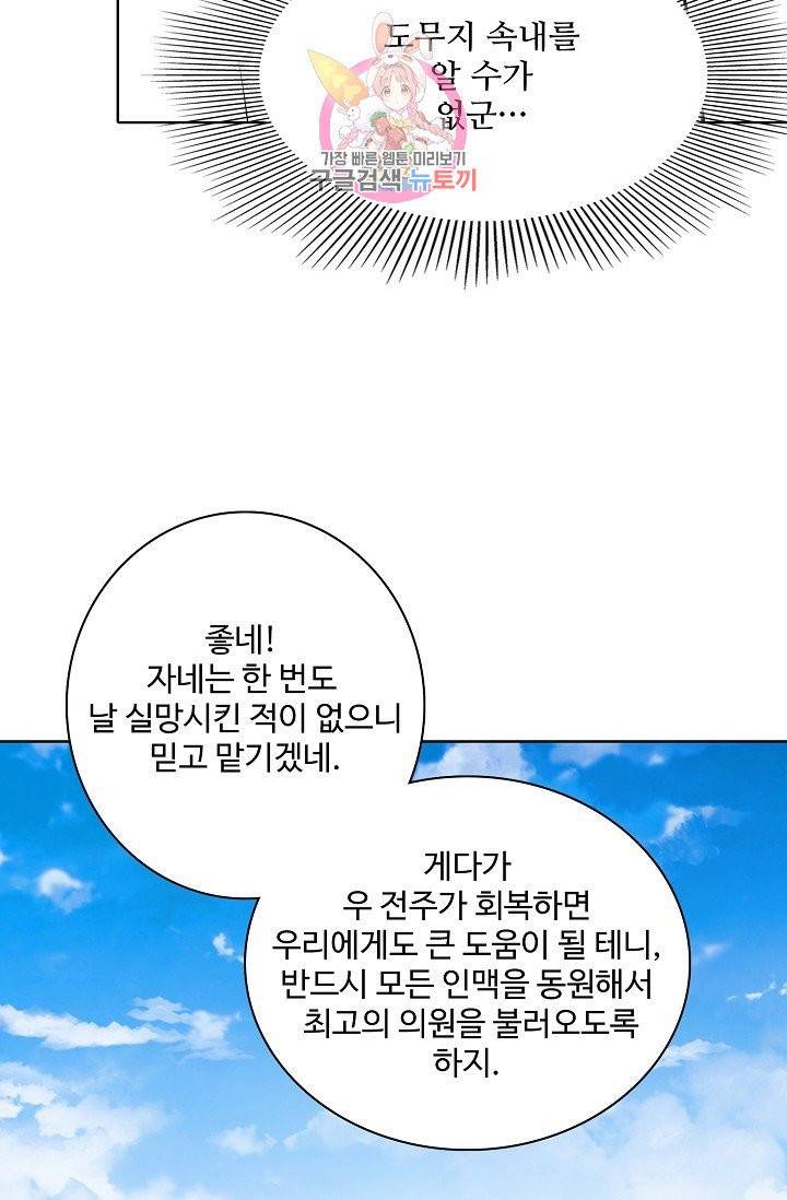백련성신 405화 16