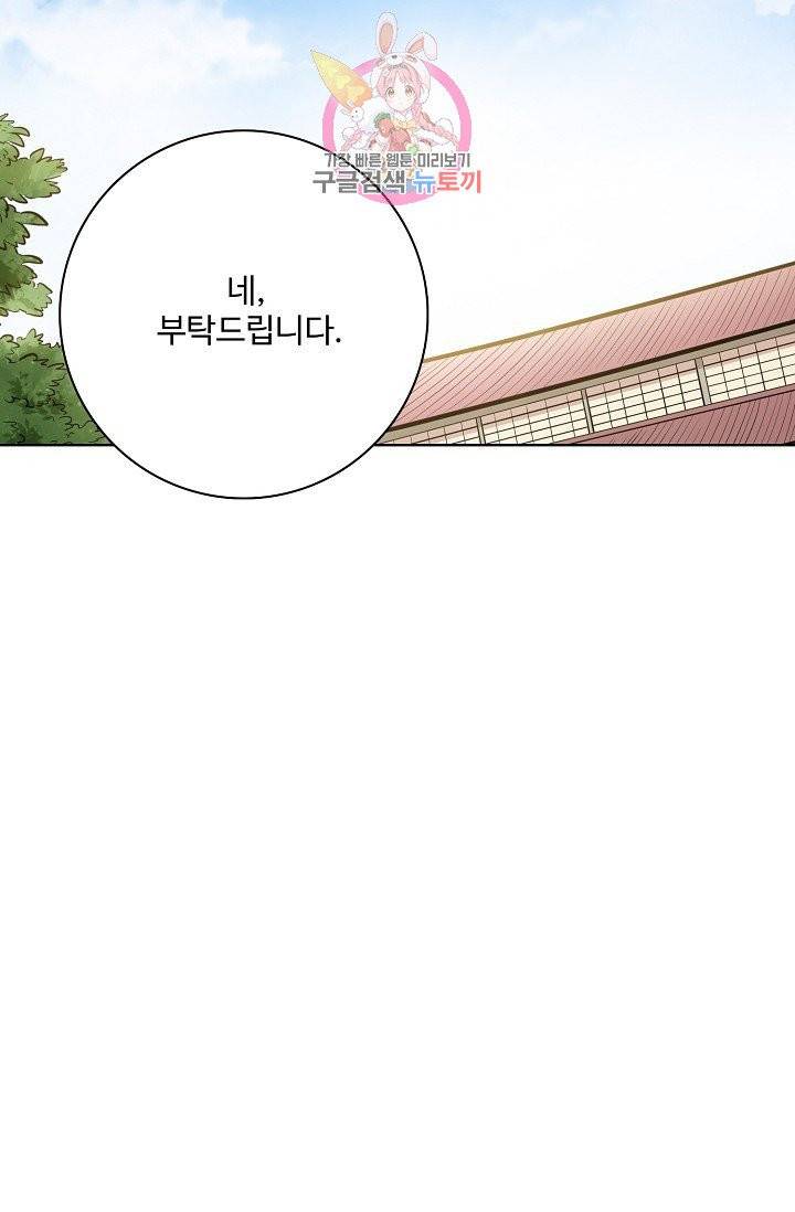 백련성신 405화 17
