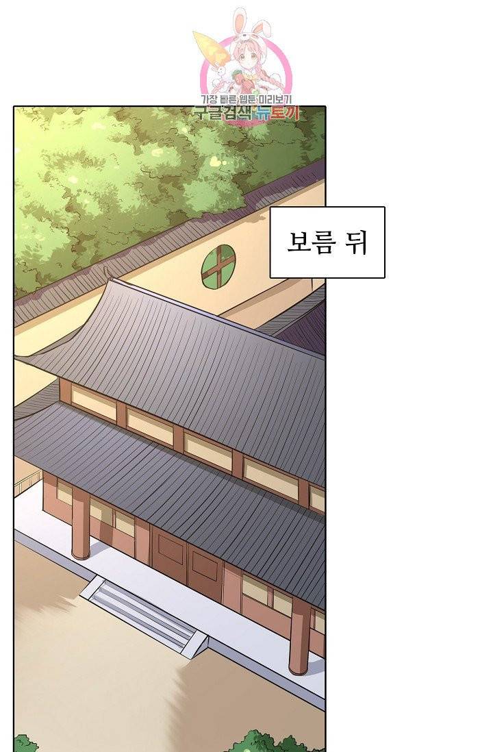 백련성신 405화 23
