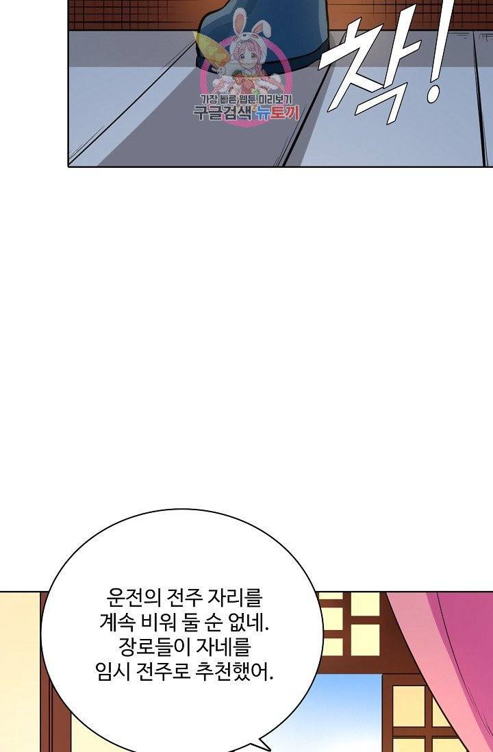백련성신 405화 27