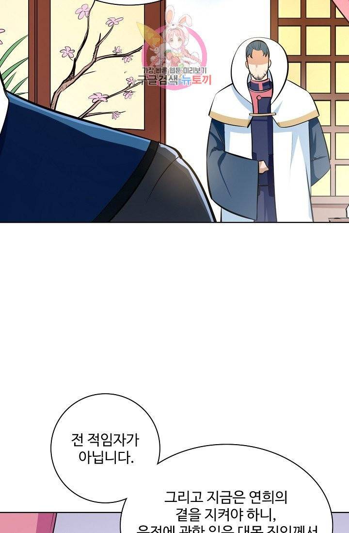 백련성신 405화 28