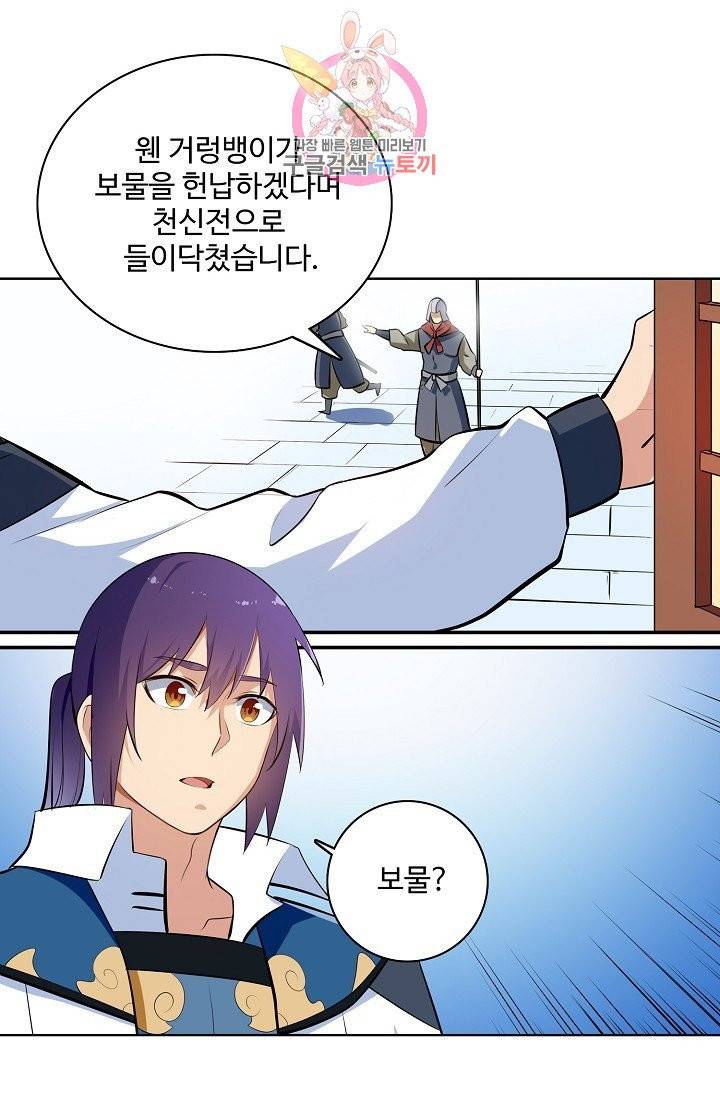 백련성신 405화 32