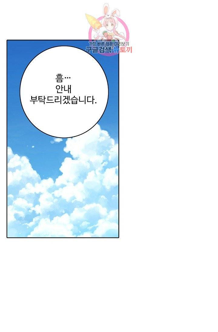 백련성신 405화 33