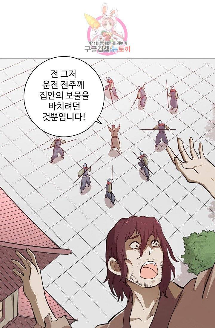 백련성신 405화 36