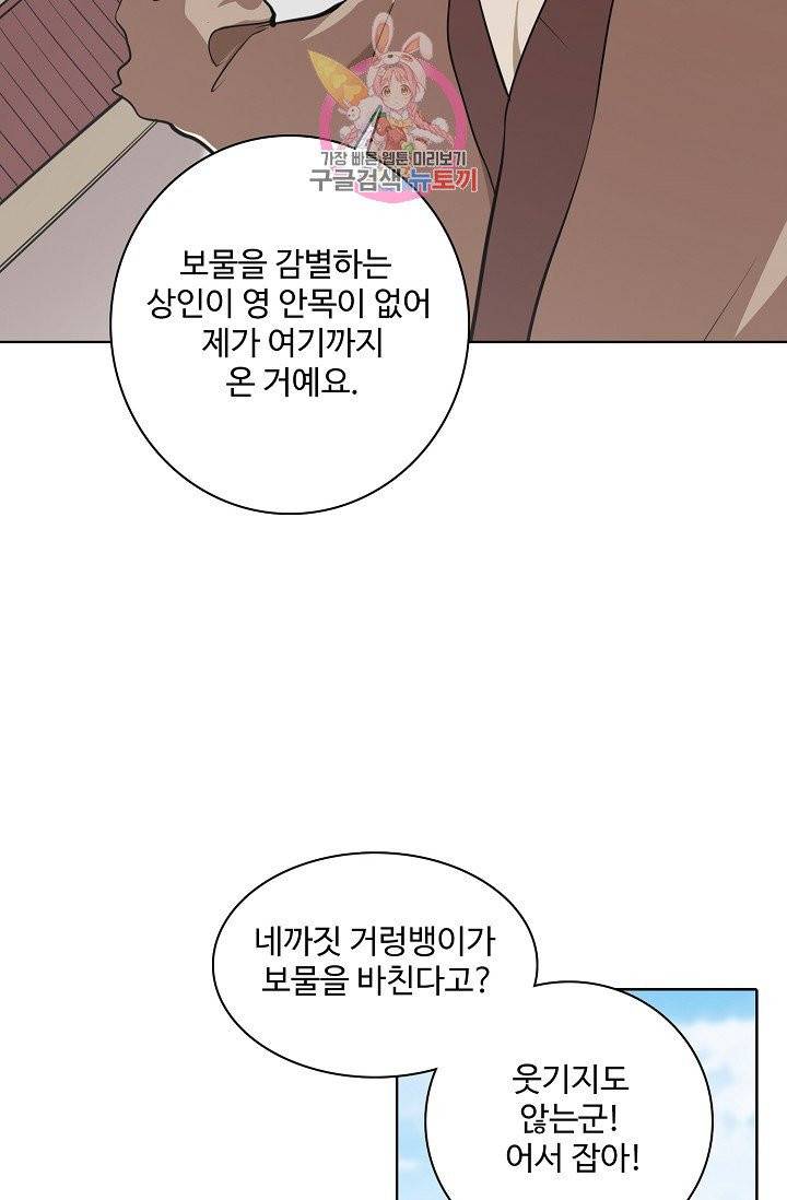 백련성신 405화 37