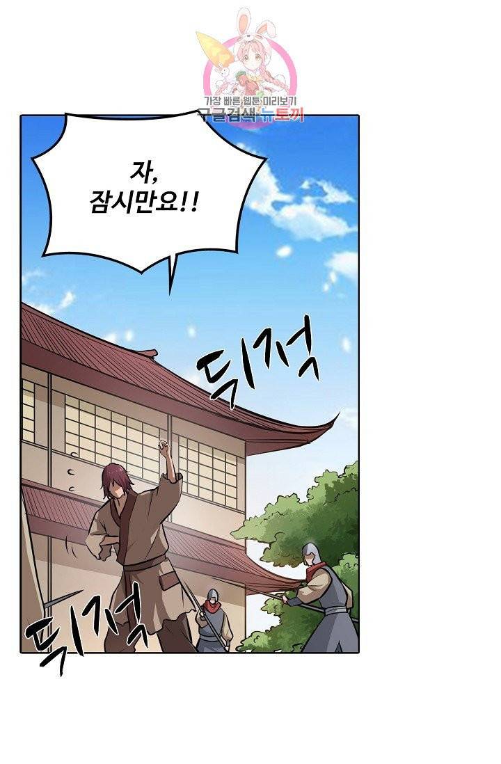 백련성신 405화 39