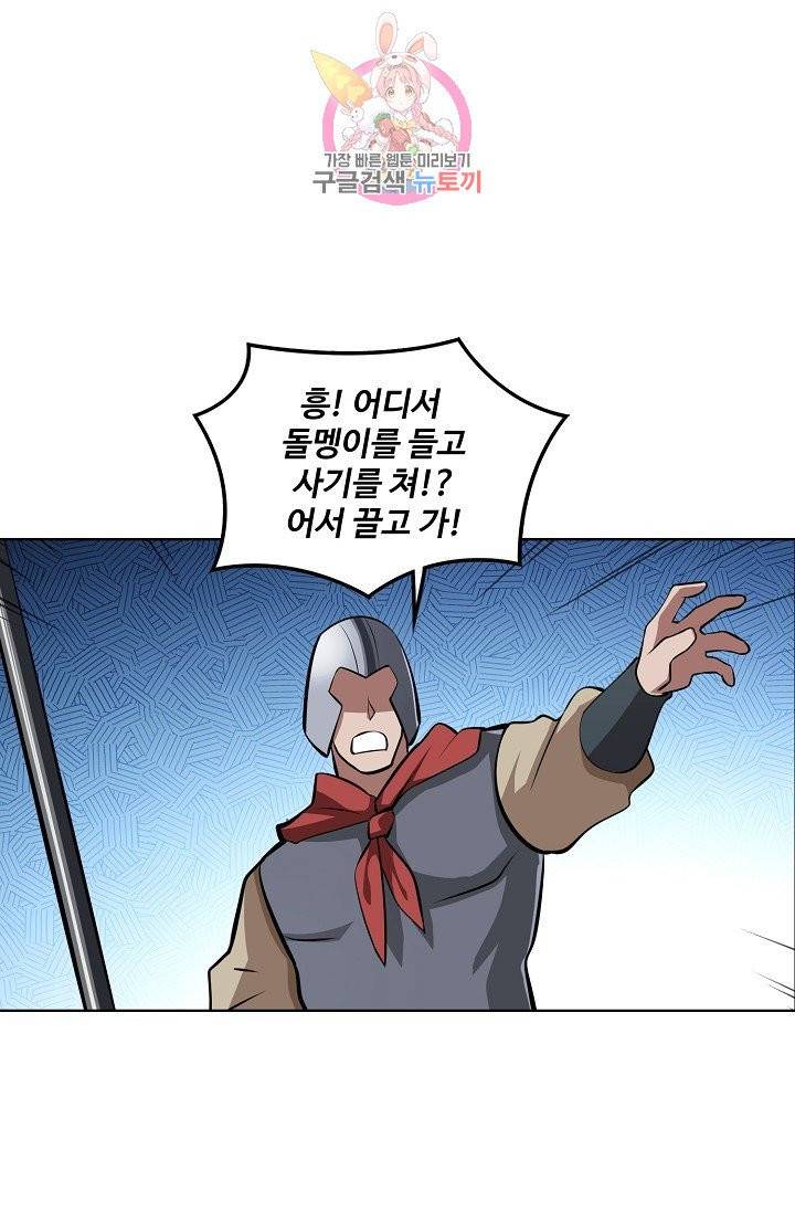 백련성신 405화 41