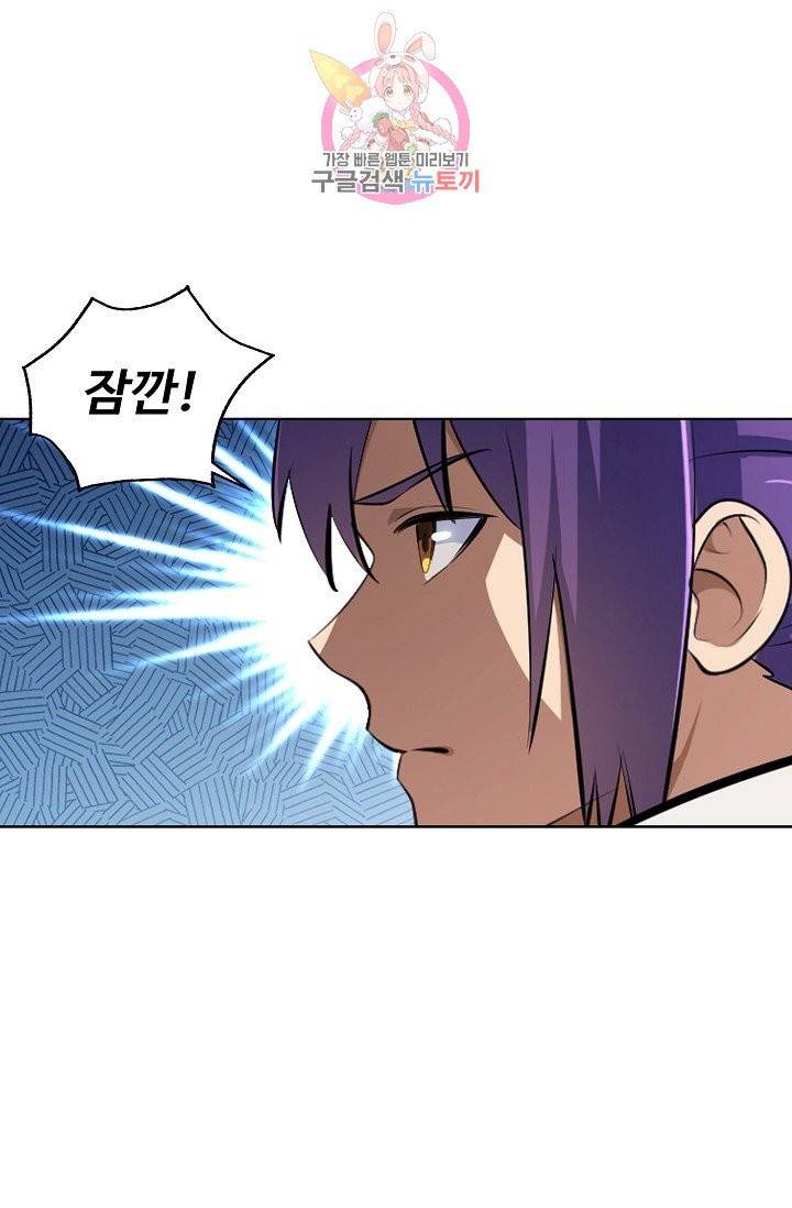 백련성신 405화 42