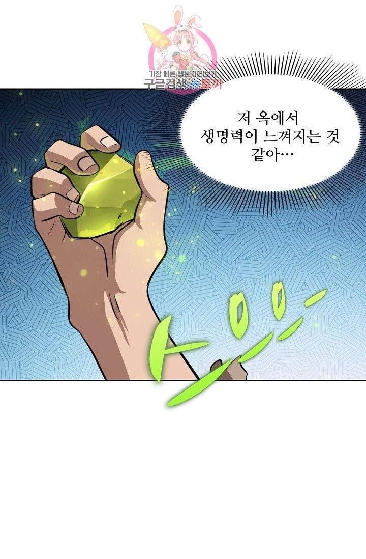백련성신 405화 43