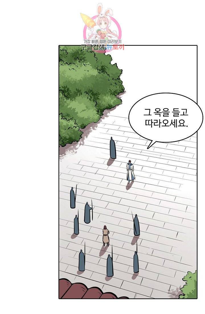 백련성신 405화 44