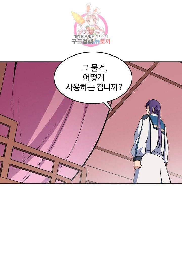 백련성신 405화 46