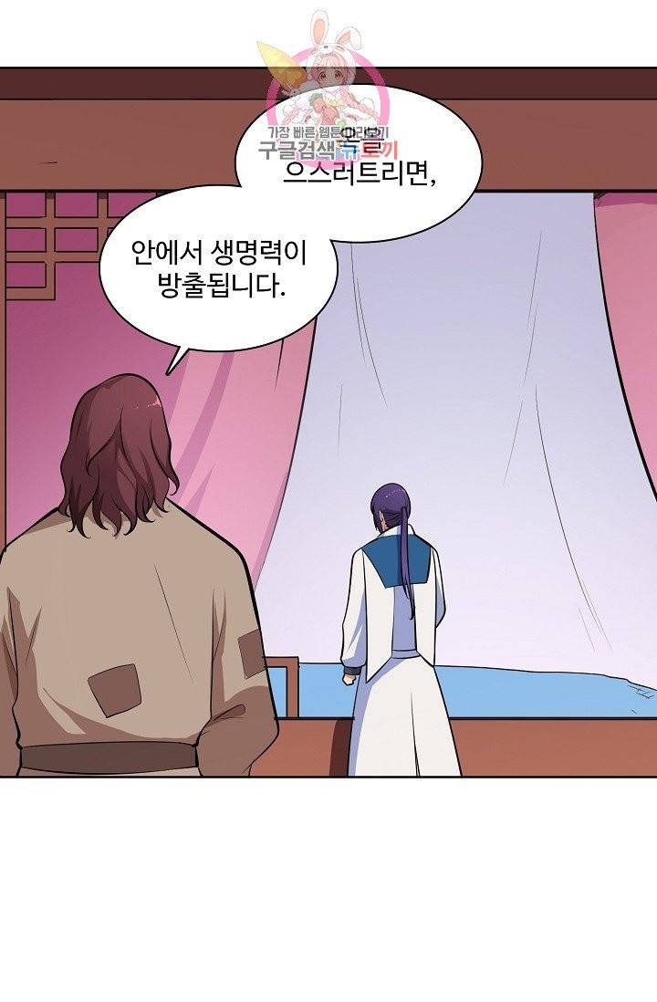 백련성신 405화 47