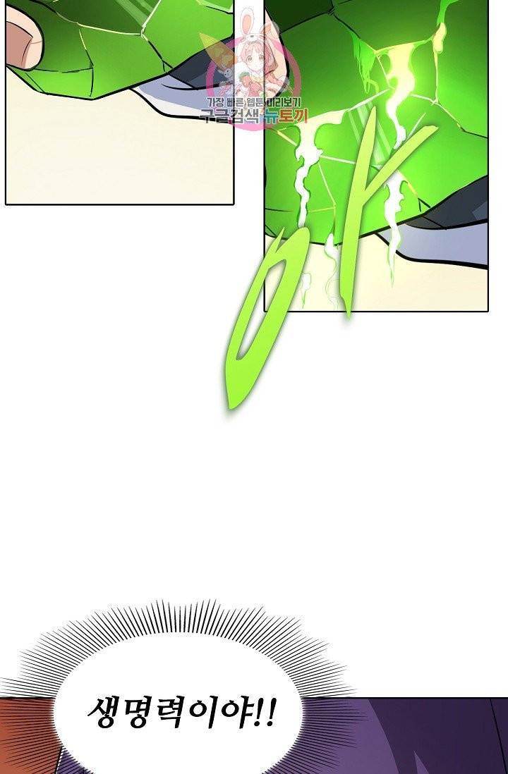 백련성신 405화 51