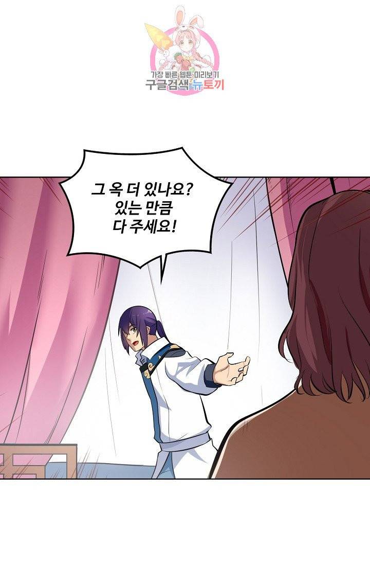 백련성신 405화 58