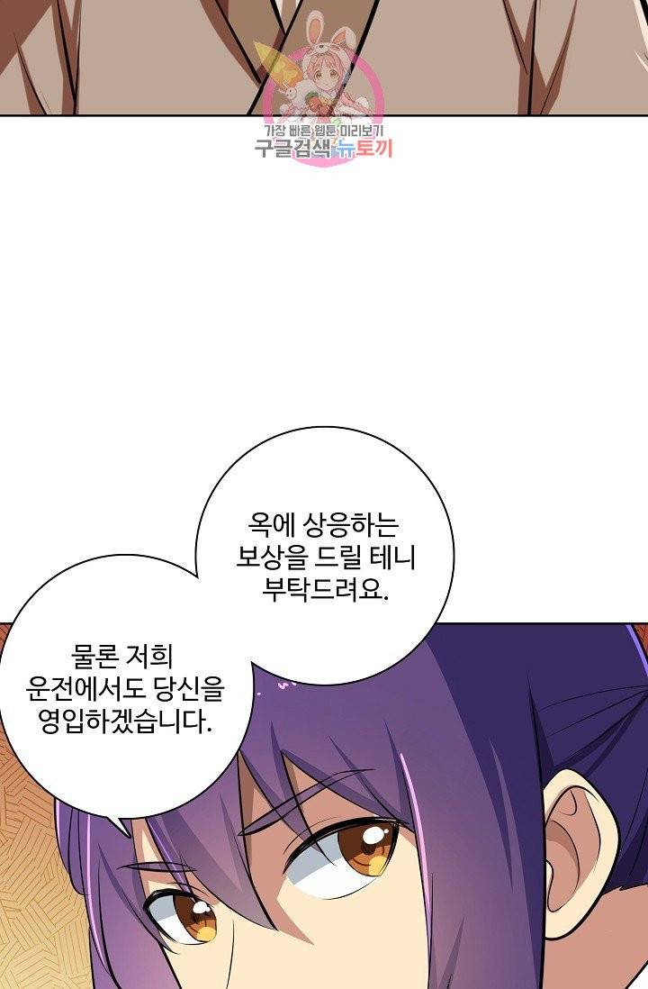 백련성신 405화 60