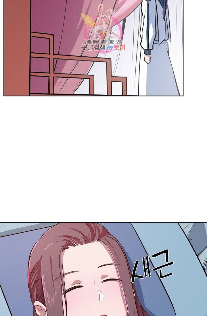 백련성신 405화 66