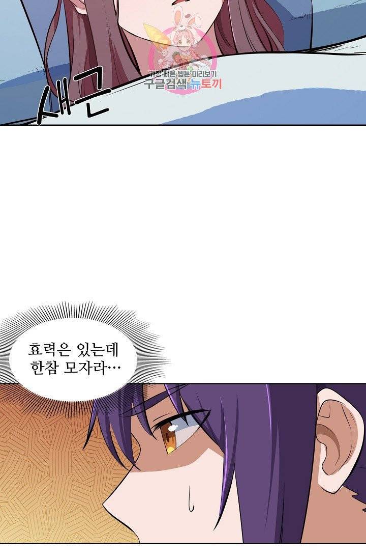 백련성신 405화 67