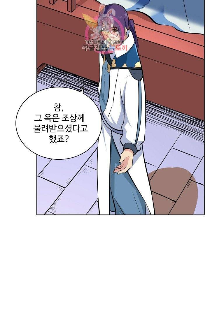 백련성신 405화 73