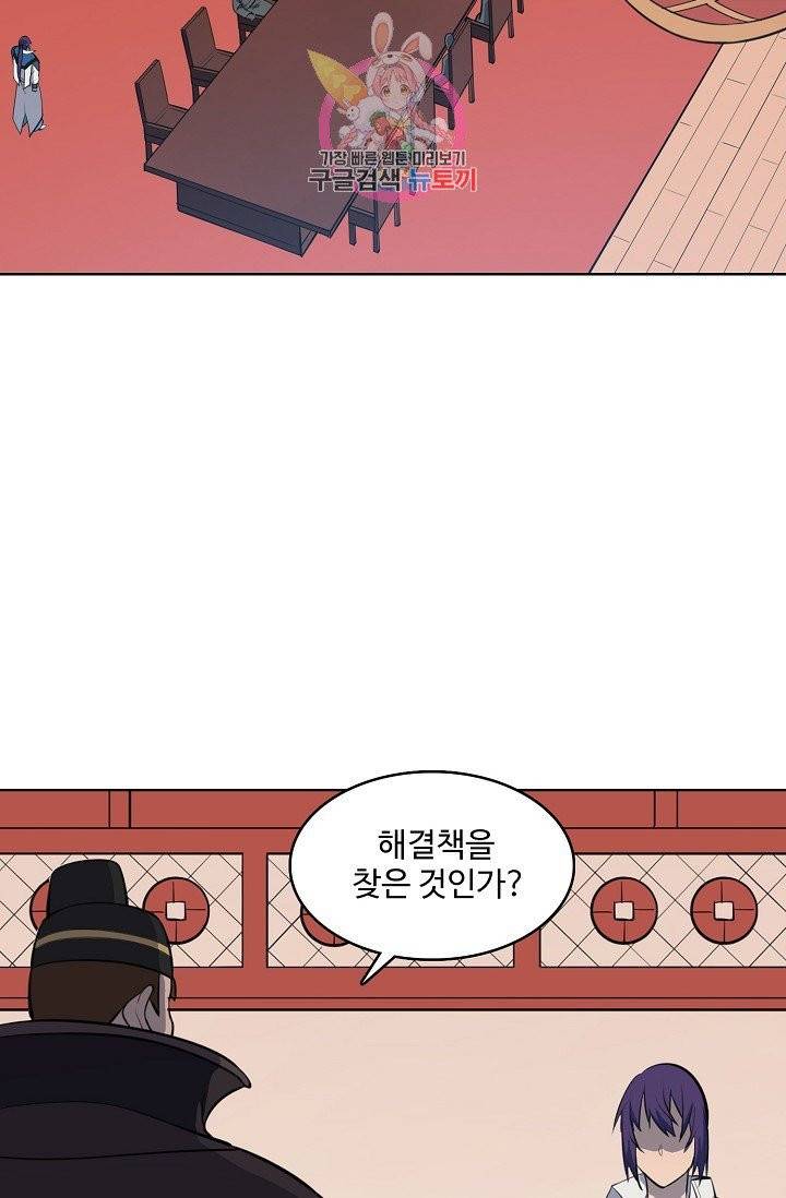 백련성신 405화 82
