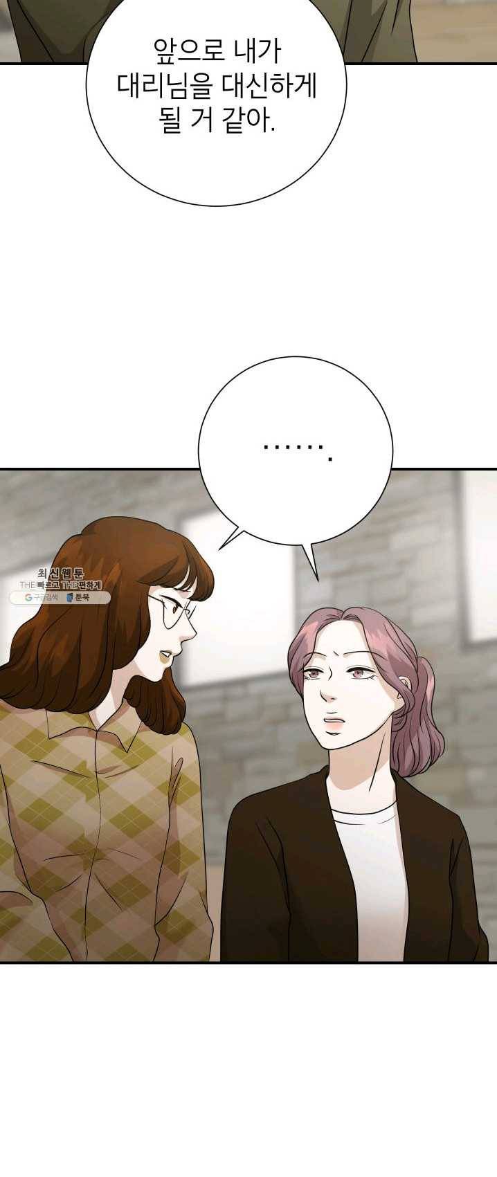 랜딩 44화 4