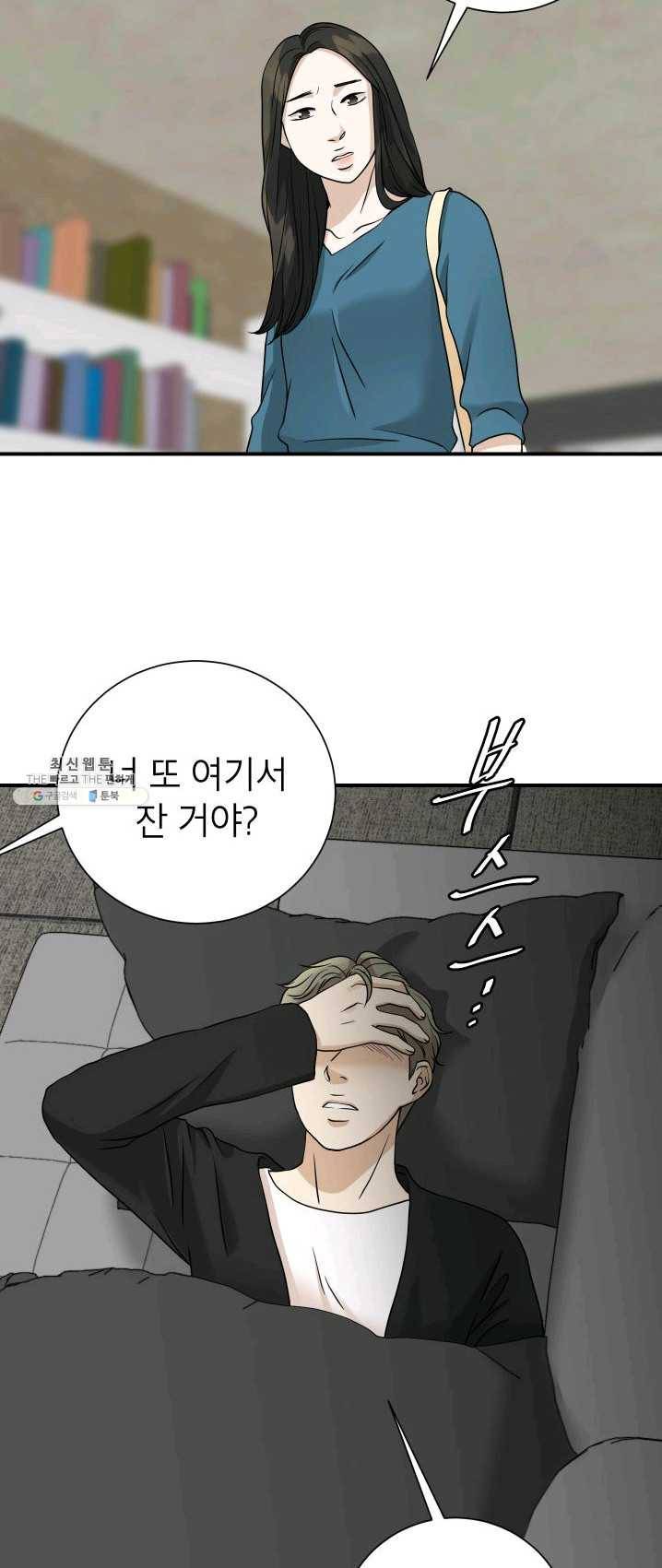 랜딩 44화 8