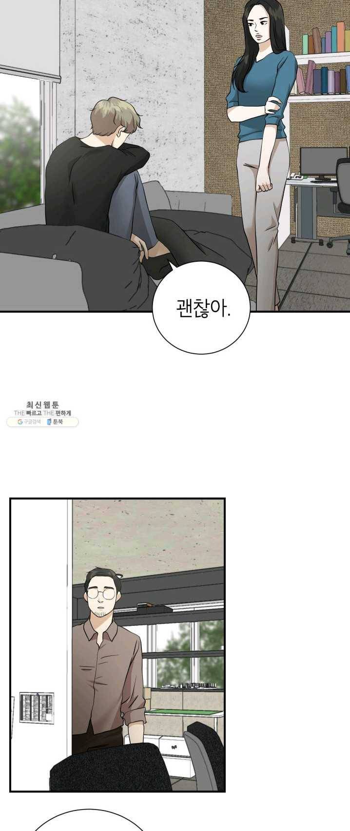 랜딩 44화 10