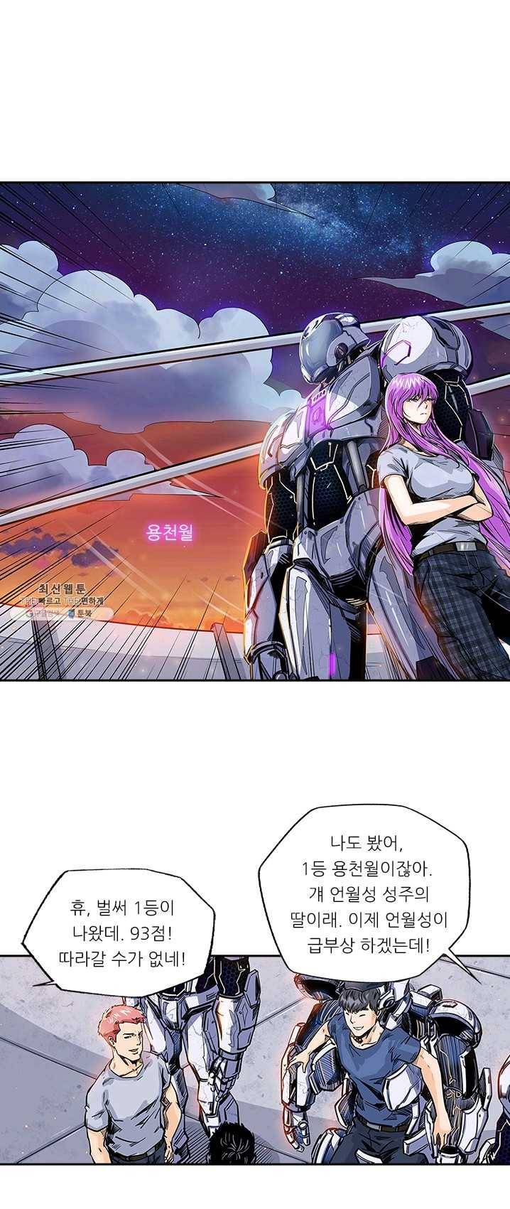 시어스톤:수련4만년 115화 1