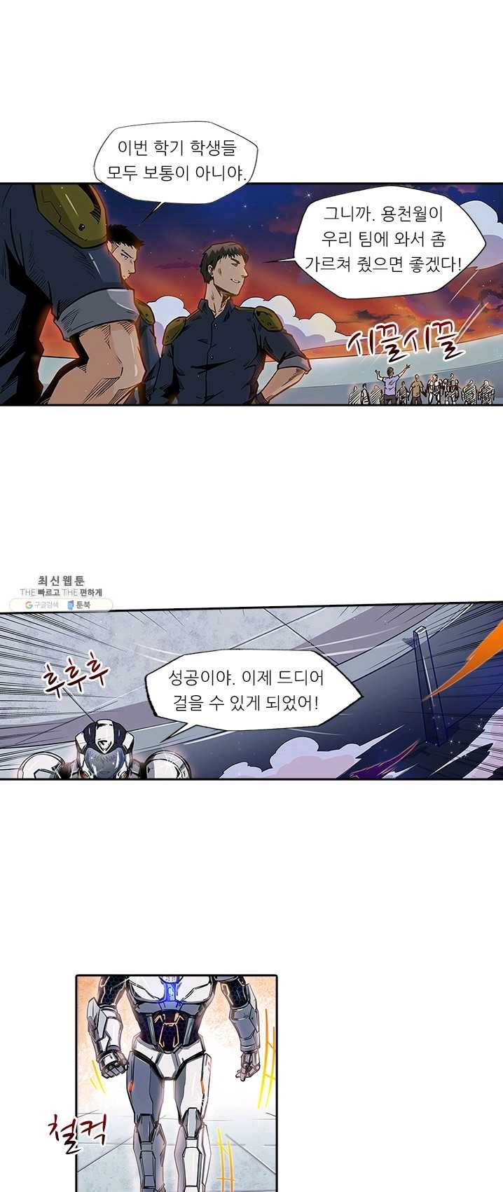 시어스톤:수련4만년 115화 2