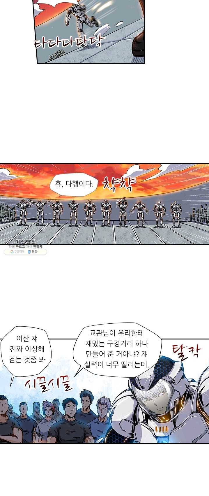 시어스톤:수련4만년 115화 5