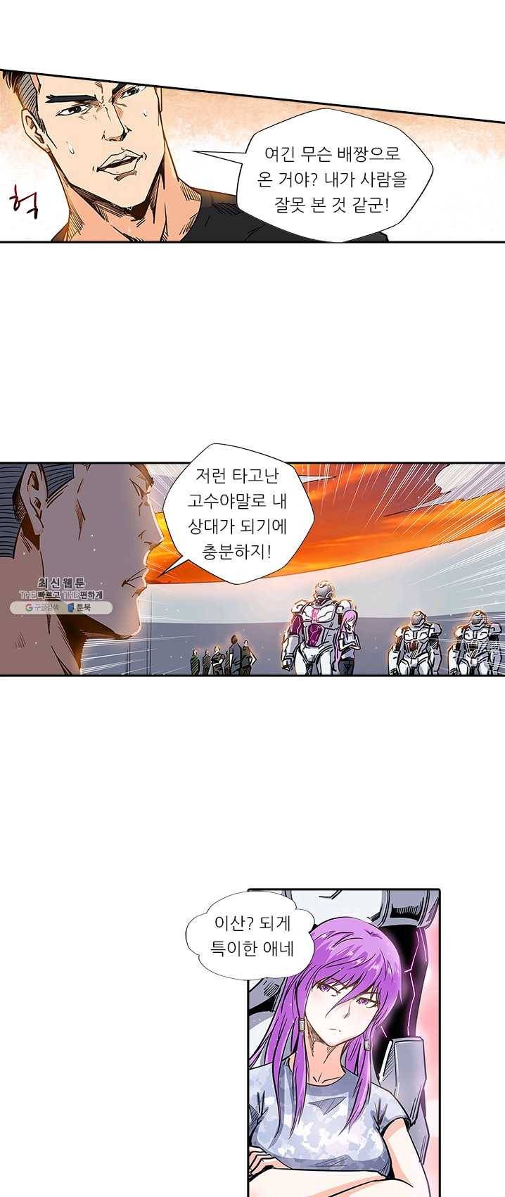 시어스톤:수련4만년 115화 6