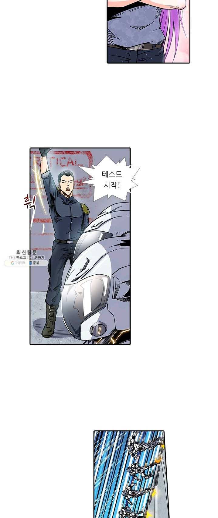 시어스톤:수련4만년 115화 7